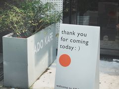-ADO KAFE(大学城店)
