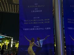 -交通银行前滩31演艺中心