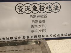 -马家斑.鲜鱼火锅(松湖万科店)
