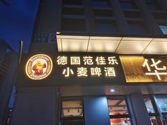 -华府九号海鲜烧烤大排档(龙域店)