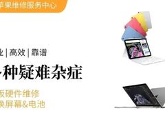 -苹果维修服务(三里屯店)