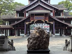 -乐山乌木文化博览苑