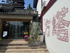 -常熟方塔园