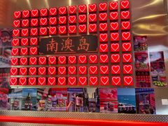 -南澳岛打卡果汁冰公司