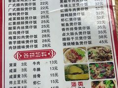 -壹煲口福煲仔饭(中山路店)