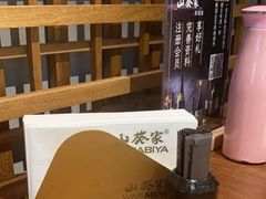 -山葵家居酒屋(天目里店)