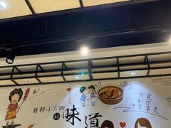 -百品聚旋转火锅(万德庄店)