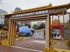 -西安创业咖啡街区