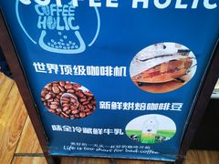 -COFFEE HOLIC(朝外SOHO店)