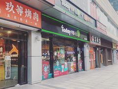 -today便利店(汉街店)