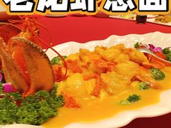 龙虾意面-粤江春·早茶·潮粤菜·宴会(罗湖宝能中心店)