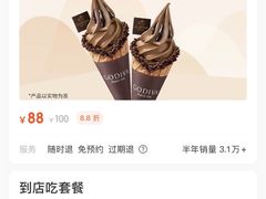 -GODIVA(恒隆广场店)