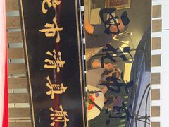 -清真西花市煎饼