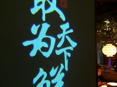 -佬麻雀·新湘菜(珠海金发购物中心店)