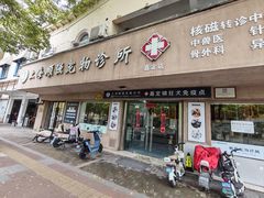 -顺强宠物诊所·狂犬免疫·夜诊·骨科(嘉定店)