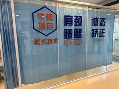-体博士·疼痛调理·体态矫正·运动康复中心(大望路华贸店)