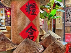 -田园印象·成都土菜院子(华阳店)