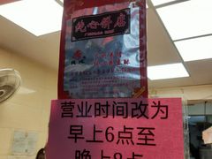 -纯心饼店(源溪店)