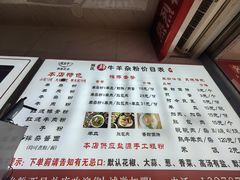 -熊氏牛羊杂粉(龙眼井总店)
