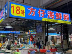 -万尾农贸市场