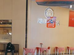 -海底捞火锅(奥森店)