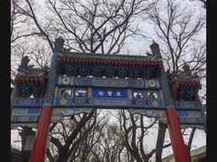 -北京国子监胡同