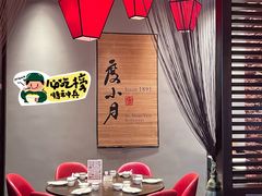 -度小月(百老汇美食街店)