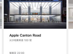 -Apple零售店(深圳益田假日广场店)