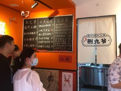 -荆九爷爆炒桥头三嫩(浙大店)