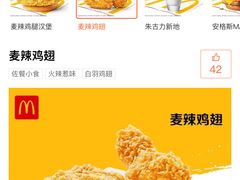 -麦当劳(民盈·国贸城店)