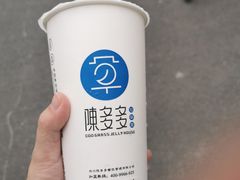 -陈多多·豆腐奶茶(前锋路店)