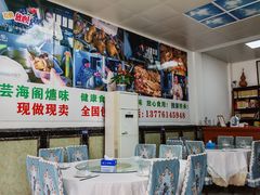 -芸海阁·农家私房菜(沙家浜景区出口店)