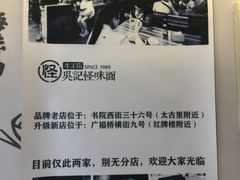 -牛王庙吳記怪味面(双楠店)