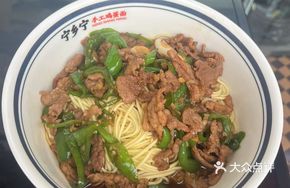 Spicy Pork and Pepper Noodles