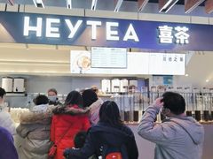 -喜茶(上海正大广场店)