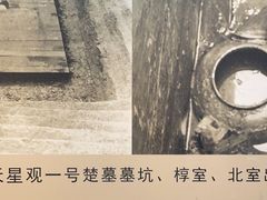 -荆州博物馆