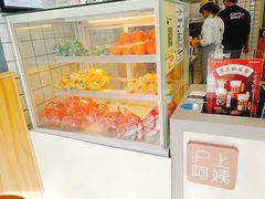 -沪上阿姨·精选茶饮(万新村店)