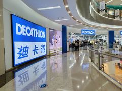 -迪卡侬(鄞州大道店)
