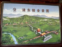 -清东陵