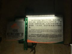 -816工程景区