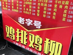 -香酥鸡排(京汉大道店)