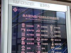 -富力中心