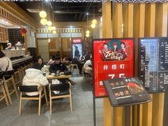 -井梧町日式料理(万达店)