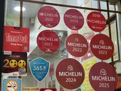 -麦文记面家(佐敦店)