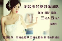 点击看大图 -上海彩妆秀摄影设计有限公司