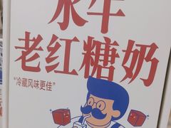 -煲珠公·老红糖珍珠奶茶(百信广场店)