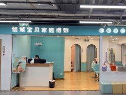 -倾城宝贝儿童摄影(新辰里酒仙桥店)