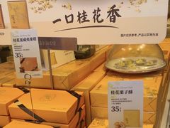 -嘉华鲜花饼·现烤(昆明老街店)