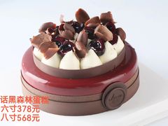 童话黑森林蛋糕-蘭茉L'Amour(万象城店)