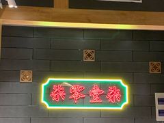 -7017浙菜•建德味(中财店)